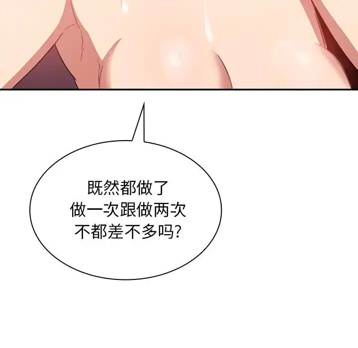 漫画《邻家三姐妹》第19话第35张图