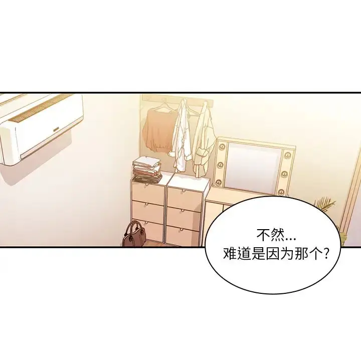 漫画《邻家三姐妹》第19话第36张图