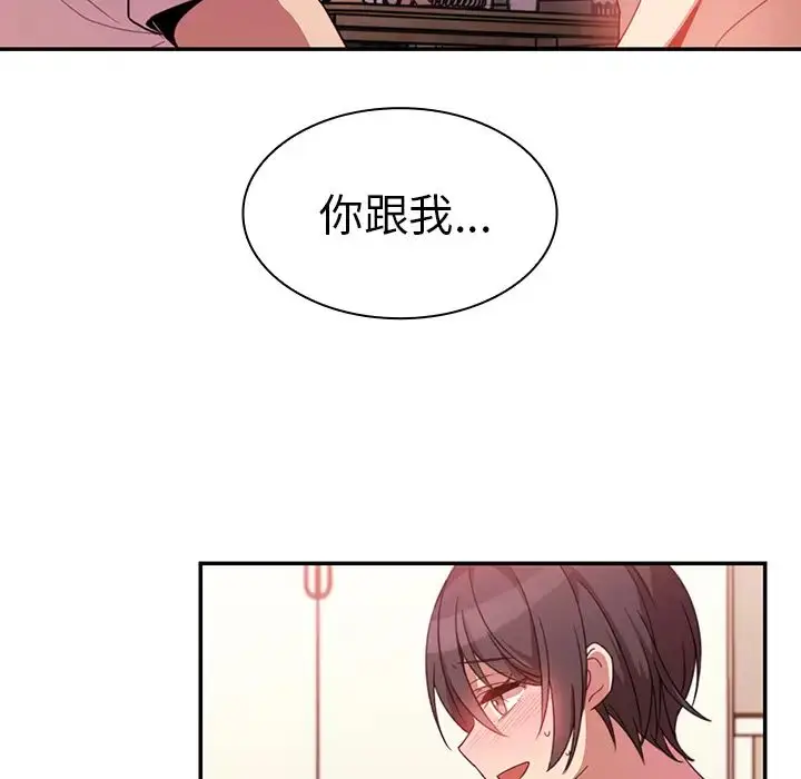 漫画《邻家三姐妹》第19话第44张图