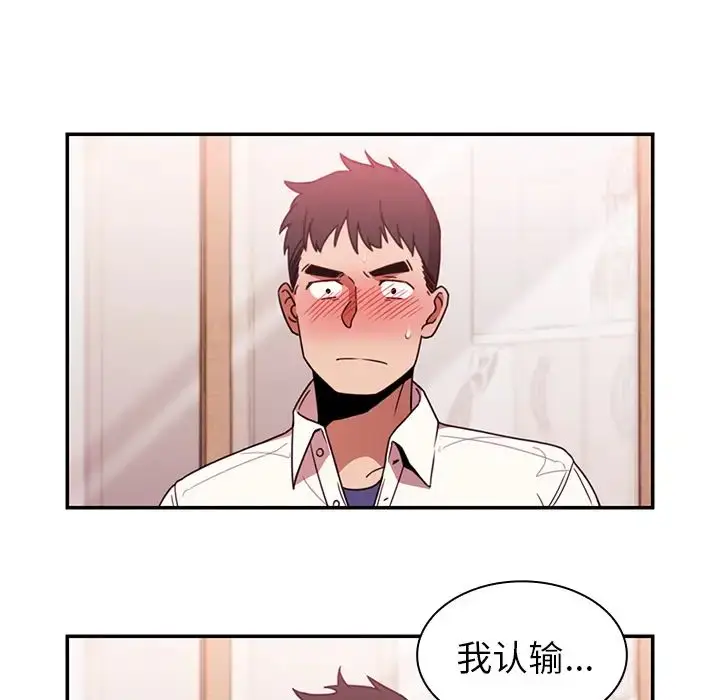 漫画《邻家三姐妹》第19话第48张图