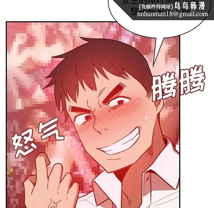 漫画《邻家三姐妹》第19话第53张图