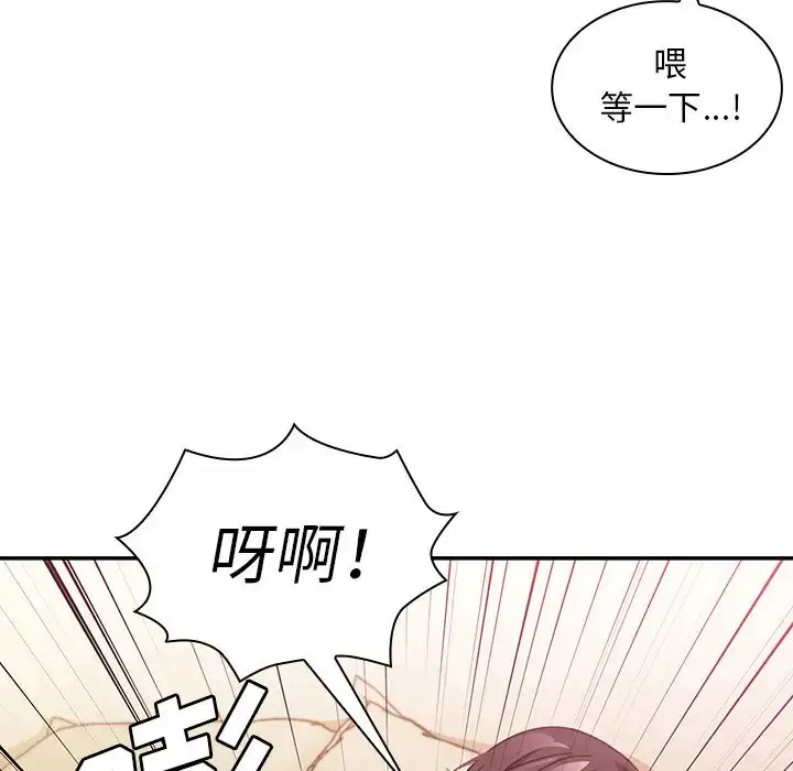 漫画《邻家三姐妹》第19话第59张图