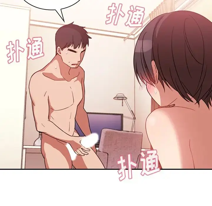 漫画《邻家三姐妹》第19话第63张图
