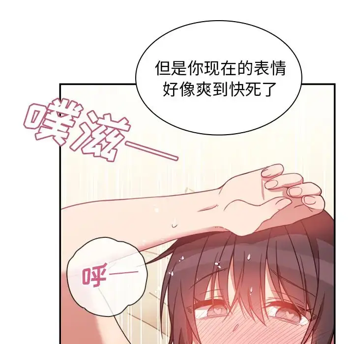 漫画《邻家三姐妹》第19话第83张图