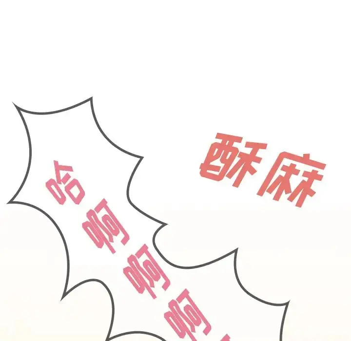 漫画《邻家三姐妹》第19话第88张图
