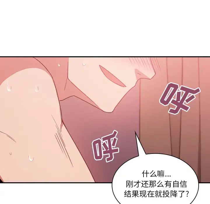漫画《邻家三姐妹》第19话第92张图