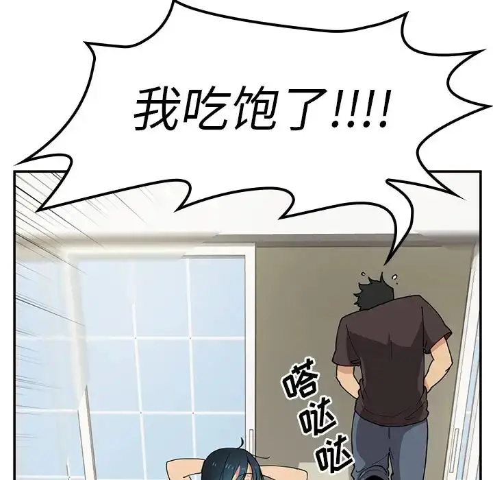 漫画《邻家三姐妹》第1话第105张图