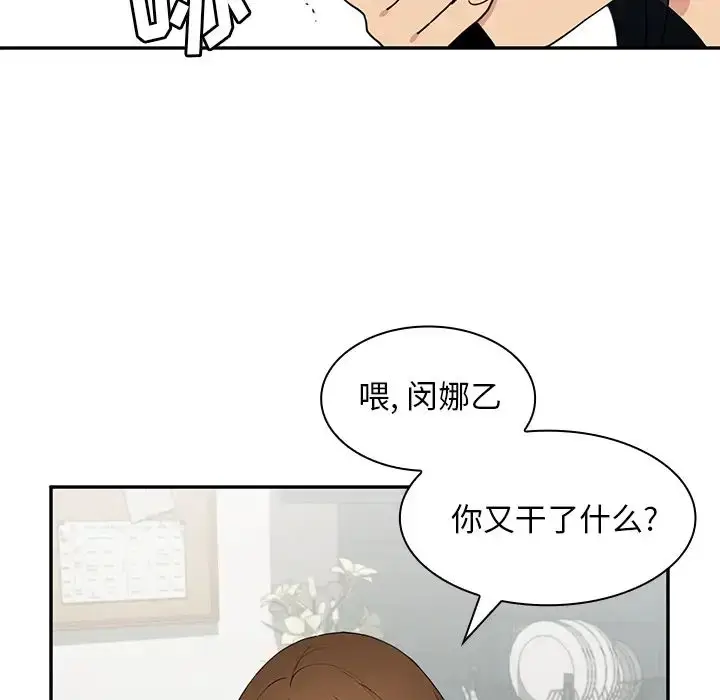 漫画《邻家三姐妹》第1话第110张图