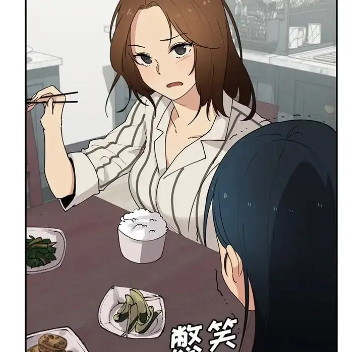 漫画《邻家三姐妹》第1话第111张图
