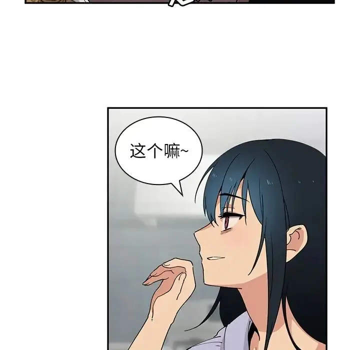 漫画《邻家三姐妹》第1话第112张图