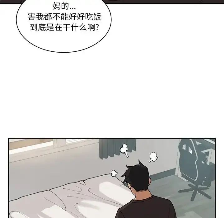 漫画《邻家三姐妹》第1话第116张图
