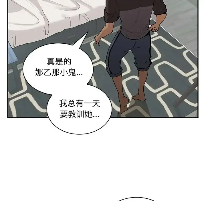 漫画《邻家三姐妹》第1话第117张图