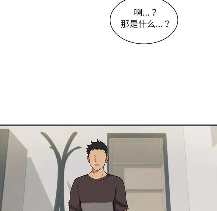 漫画《邻家三姐妹》第1话第118张图