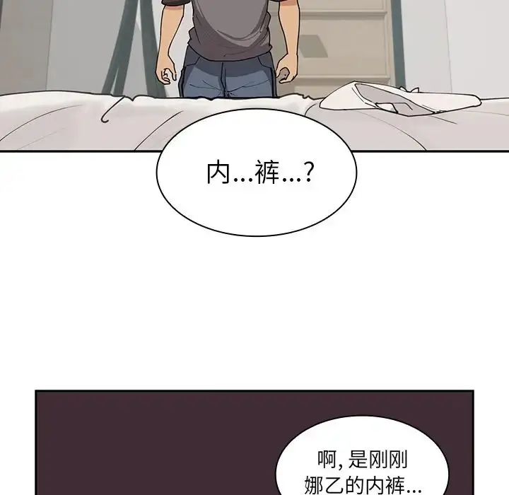 漫画《邻家三姐妹》第1话第119张图