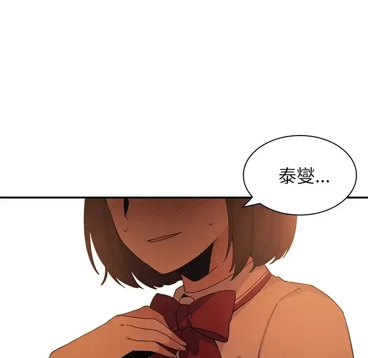 漫画《邻家三姐妹》第1话第12张图