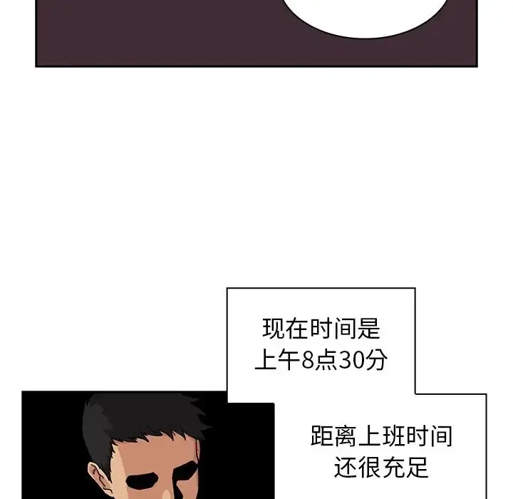 漫画《邻家三姐妹》第1话第120张图
