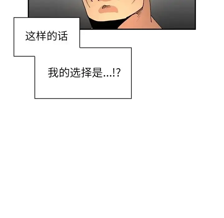 漫画《邻家三姐妹》第1话第124张图