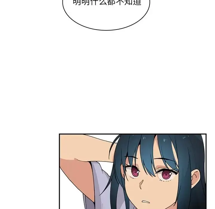 漫画《邻家三姐妹》第1话第127张图