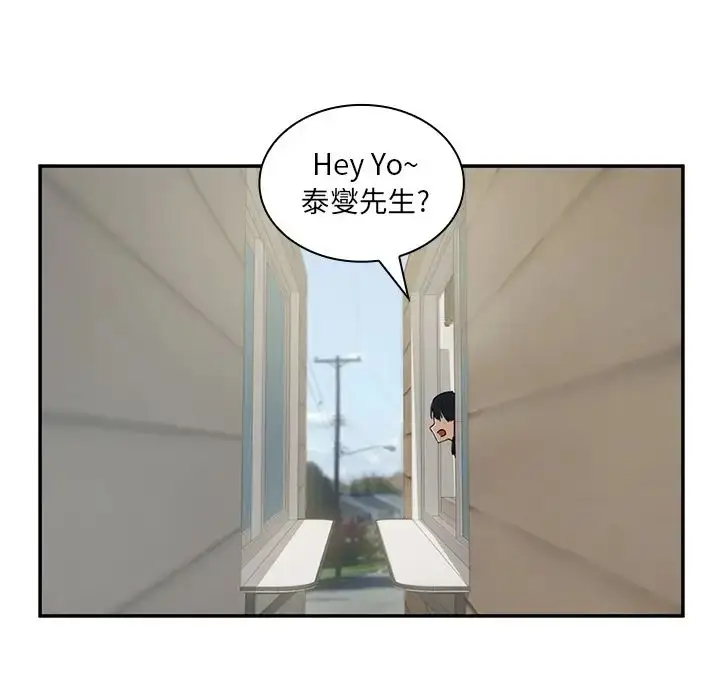 漫画《邻家三姐妹》第1话第130张图
