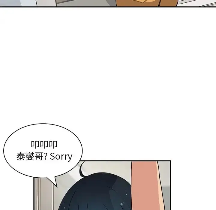 漫画《邻家三姐妹》第1话第132张图