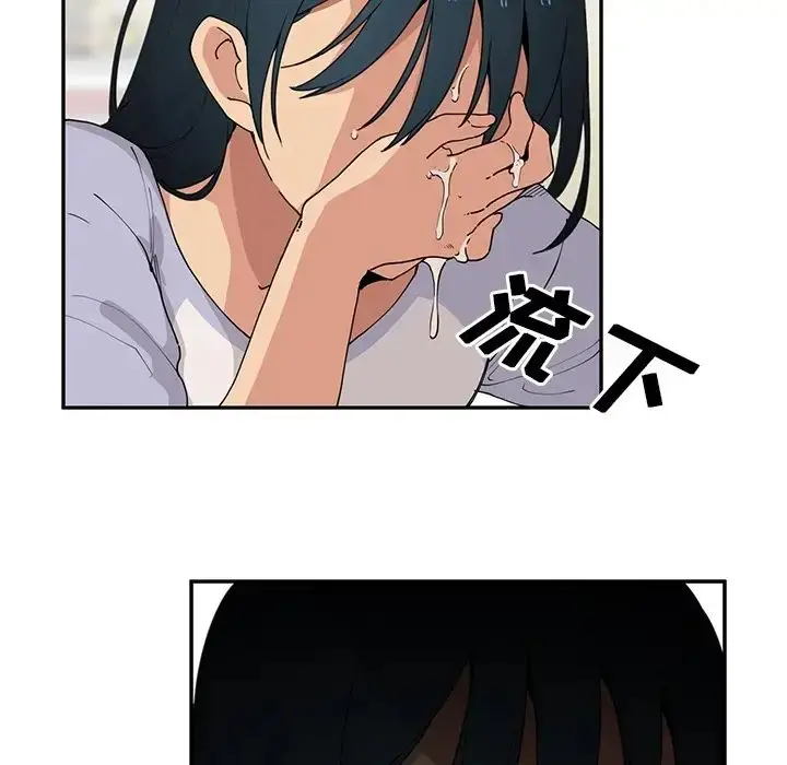 漫画《邻家三姐妹》第1话第143张图