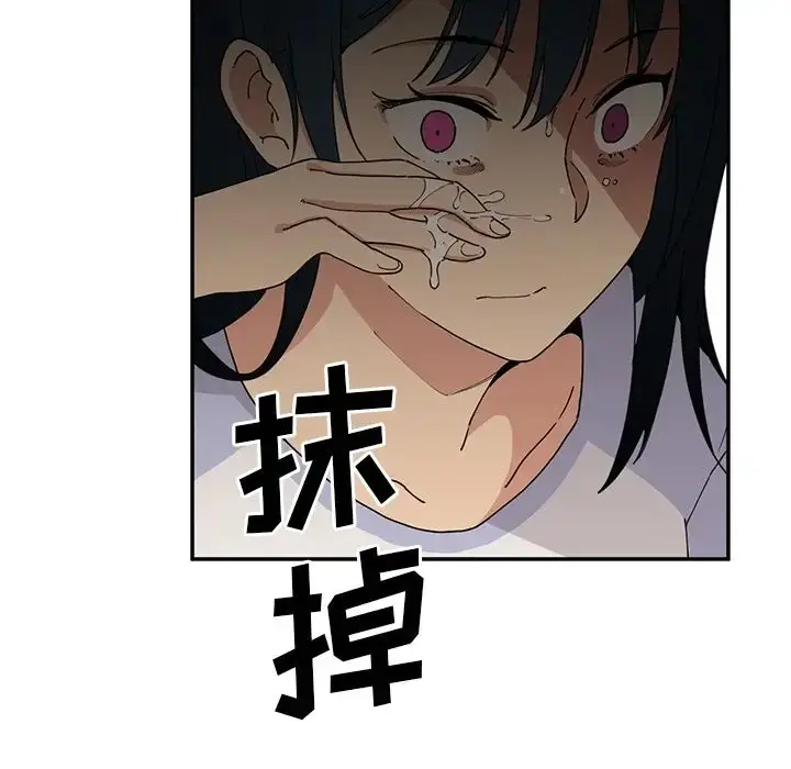 漫画《邻家三姐妹》第1话第144张图