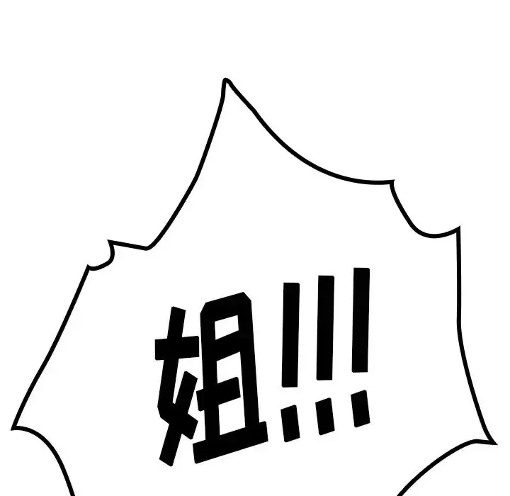 漫画《邻家三姐妹》第1话第151张图