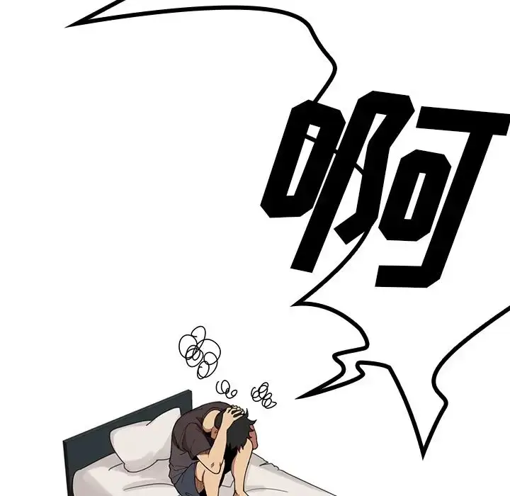 漫画《邻家三姐妹》第1话第20张图