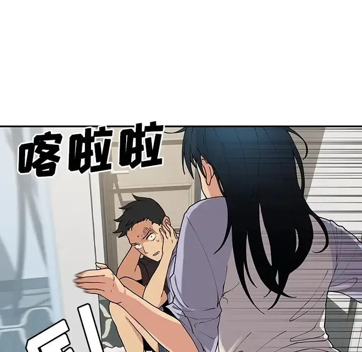 漫画《邻家三姐妹》第1话第22张图