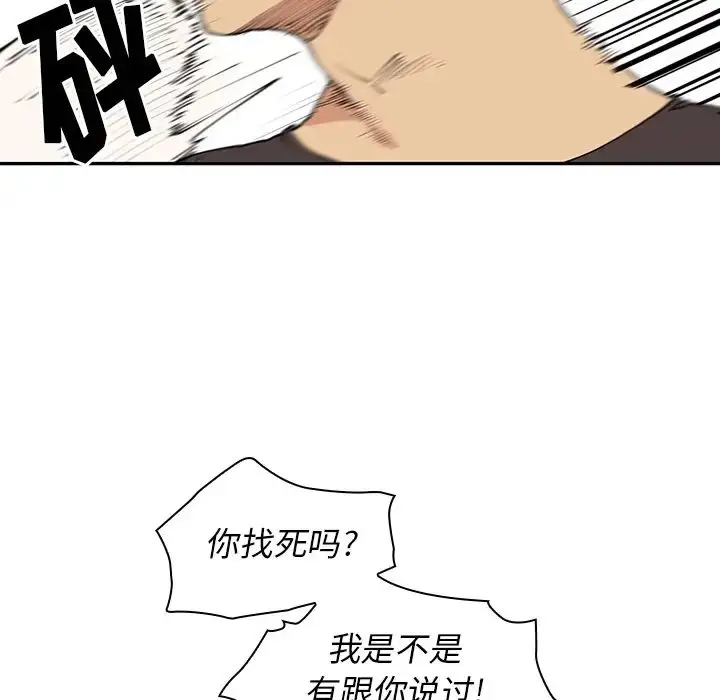 漫画《邻家三姐妹》第1话第30张图