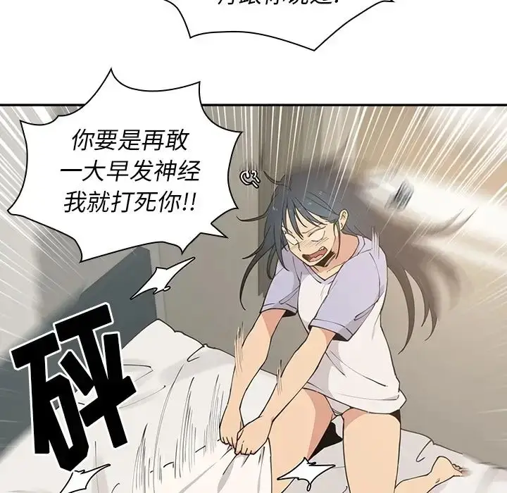 漫画《邻家三姐妹》第1话第31张图