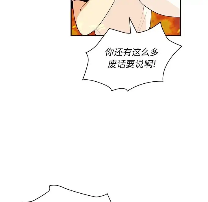 漫画《邻家三姐妹》第1话第36张图