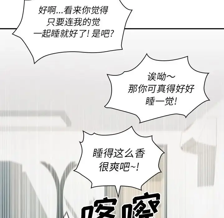 漫画《邻家三姐妹》第1话第37张图