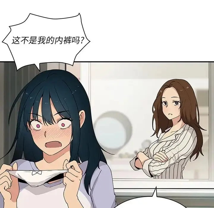 漫画《邻家三姐妹》第1话第43张图