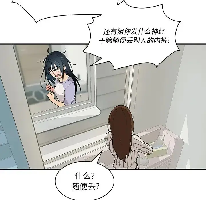 漫画《邻家三姐妹》第1话第45张图