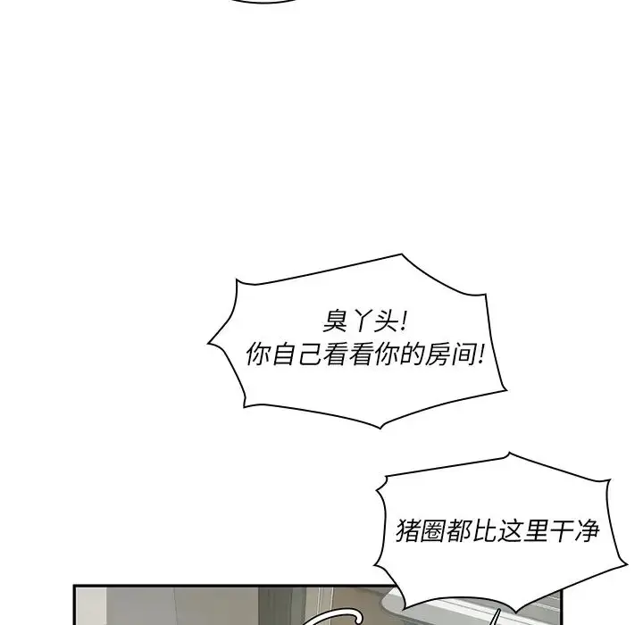 漫画《邻家三姐妹》第1话第46张图