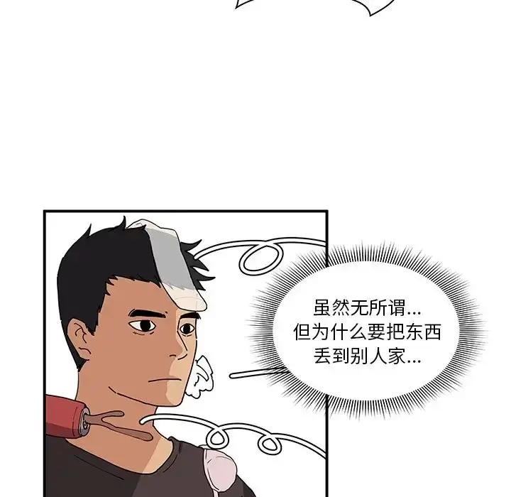 漫画《邻家三姐妹》第1话第48张图