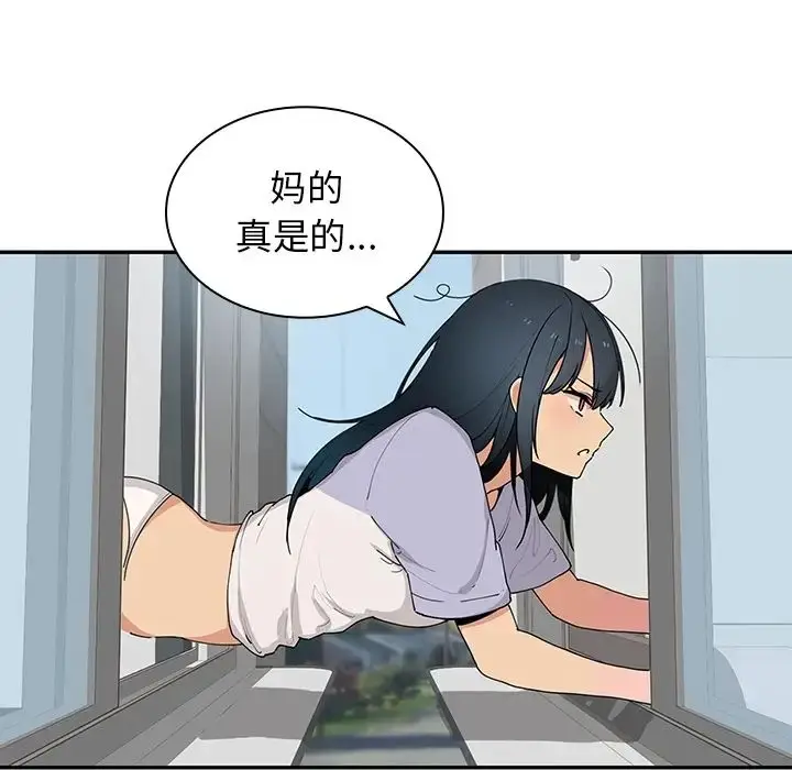 漫画《邻家三姐妹》第1话第50张图