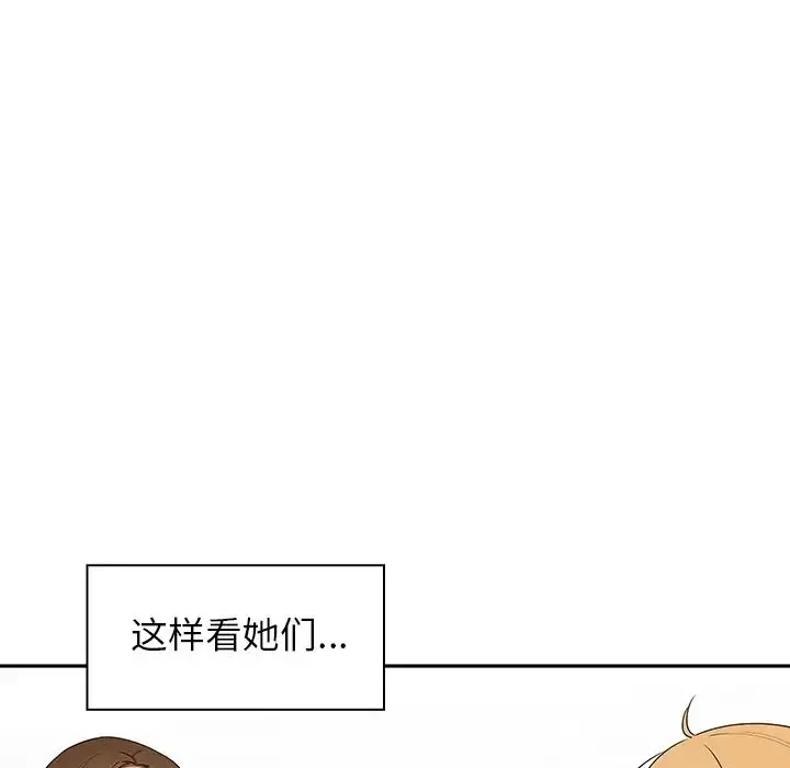 漫画《邻家三姐妹》第1话第67张图