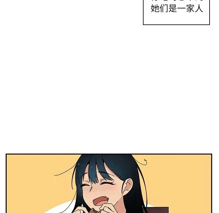 漫画《邻家三姐妹》第1话第69张图