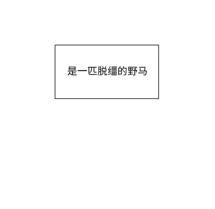 漫画《邻家三姐妹》第1话第72张图