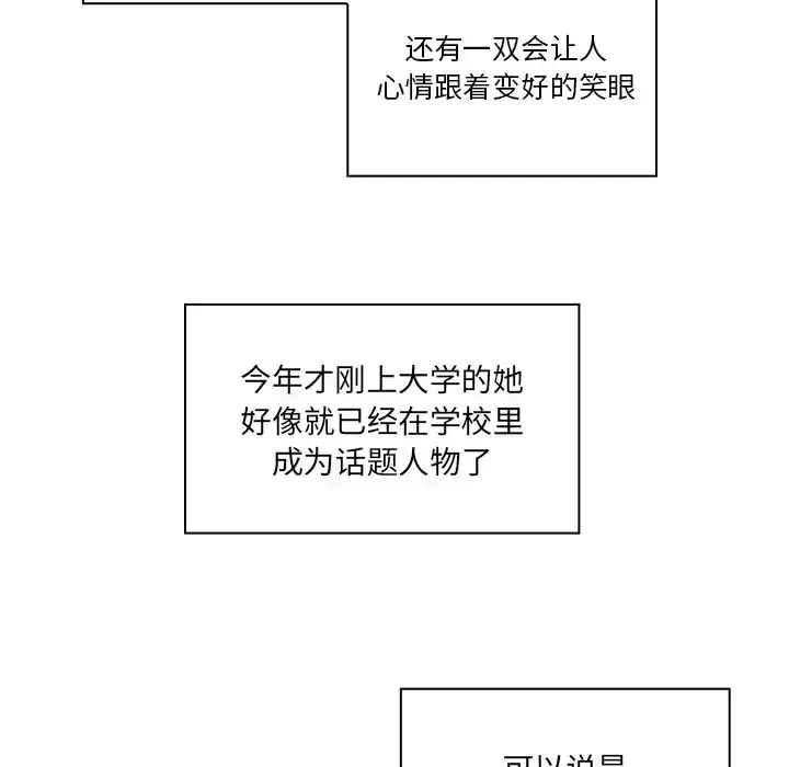漫画《邻家三姐妹》第1话第75张图