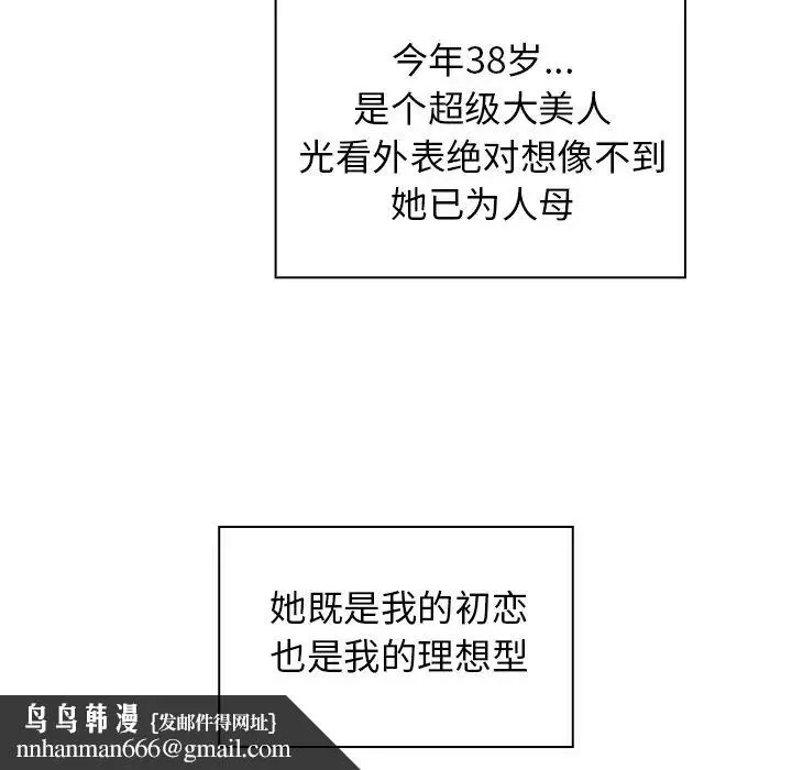 漫画《邻家三姐妹》第1话第78张图