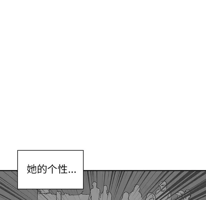 漫画《邻家三姐妹》第1话第79张图