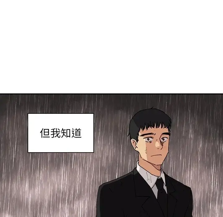 漫画《邻家三姐妹》第1话第81张图
