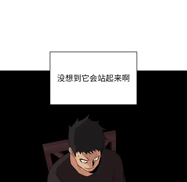 漫画《邻家三姐妹》第1话第90张图