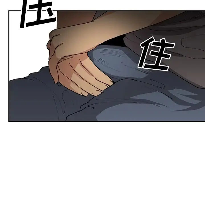 漫画《邻家三姐妹》第1话第93张图