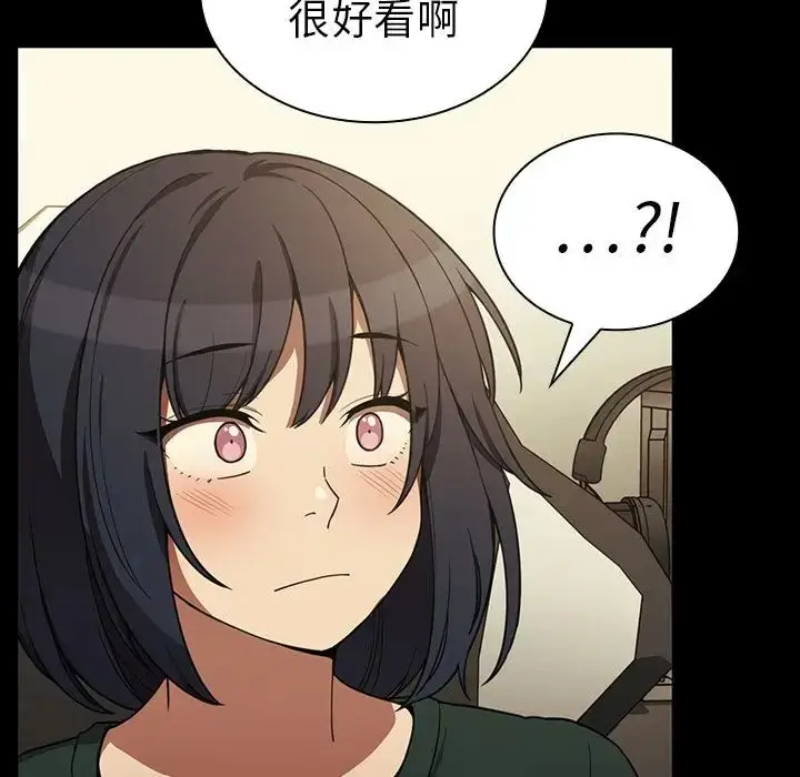 漫画《邻家三姐妹》第44话第10张图
