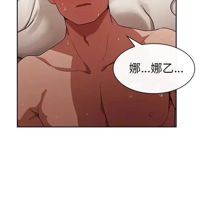 漫画《邻家三姐妹》第44话第103张图