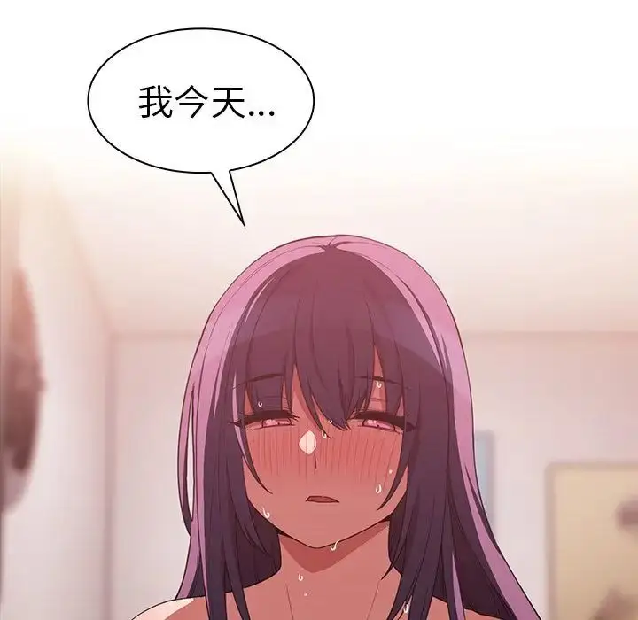 漫画《邻家三姐妹》第44话第104张图